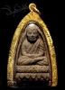 พระผงเนื้อว่านหลวงปู่ทวดหลังยันต์