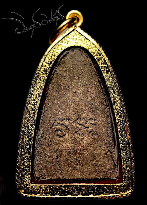 พระผงเนื้อว่านหลวงปู่ทวดหลังยันต์ - 2