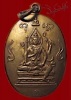 เหรียญพระเหนือพรหม หลวงพ่อแช่ม วัดดอนยายหอม จ.นครปฐม รุ่นแรก จัดสร้างขึ้นในปี พ.ศ.2528