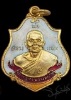 เหรียญโบว์ หลวงพ่อแช่ม วัดดอนยายหอม จ.นครปฐม รุ่นแรก จัดสร้างขึ้นในปี พ.ศ.2524