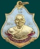 เหรียญโบว์ หลวงพ่อแช่ม วัดดอนยายหอม ปี2524