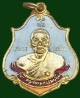เหรียญโบว์ หลวงพ่อแช่ม วัดดอนยายหอม ปี2524