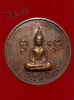 เหรียญกระดุมโสธรนิมิตต์ หลังสิงห์เส้น หลวงพ่อพรหมวัดขนอนเหนือ ปี ๒๕๑๙