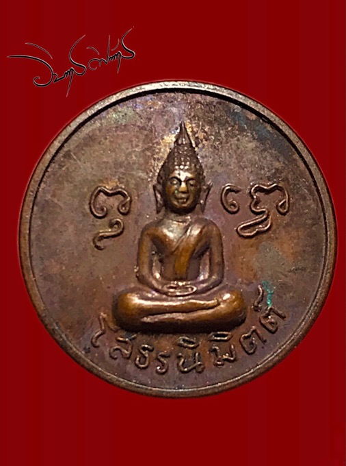 เหรียญกระดุมโสธรนิมิตต์ หลังสิงห์เส้น หลวงพ่อพรหมวัดขนอนเหนือ ปี ๒๕๑๙ - 1