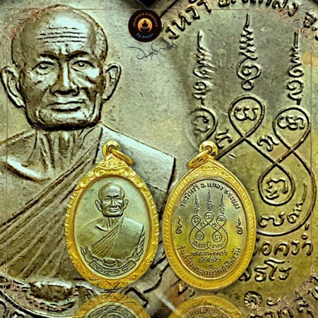 เหรียญสุขไพรวันเนื้อนวโลหะหลวงปู่คร่ำวัดวังว้าปี 18 - 1
