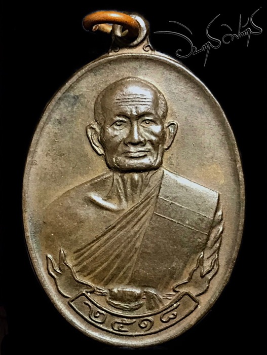 เหรียญสุขไพรวันเนื้อนวโลหะหลวงปู่คร่ำวัดวังว้าปี 18 - 4