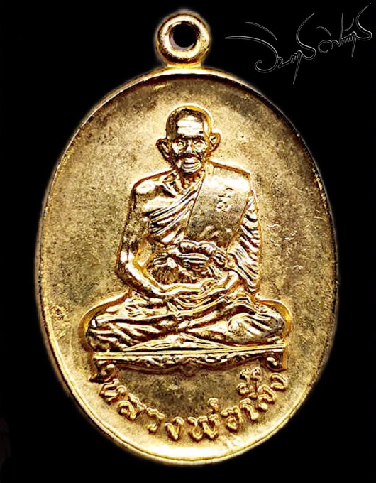 เหรียญนั่งเต็มองค์ "หลวงปู่เส็ง วัดบางนา" จ.ปทุมธานี ปี 2518  - 1