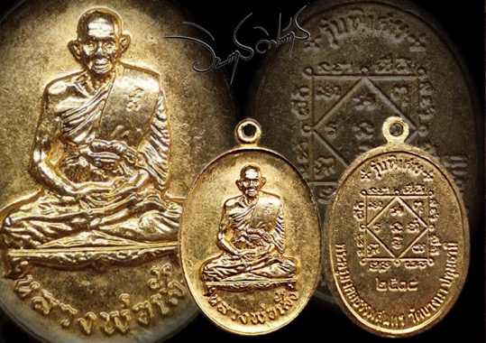 เหรียญนั่งเต็มองค์ "หลวงปู่เส็ง วัดบางนา" จ.ปทุมธานี ปี 2518  - 3
