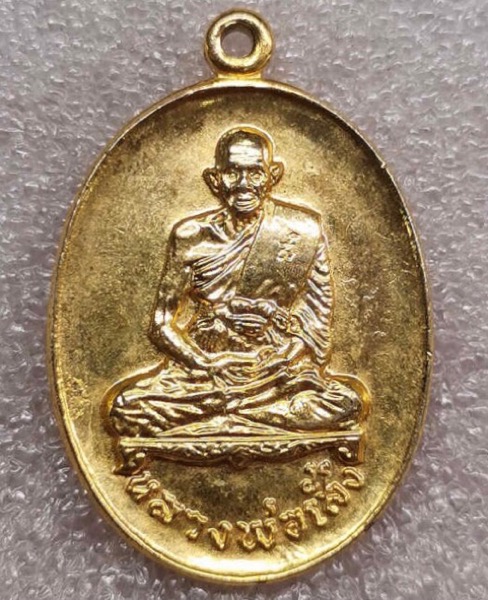เหรียญนั่งเต็มองค์ "หลวงปู่เส็ง วัดบางนา" จ.ปทุมธานี ปี 2518  - 4