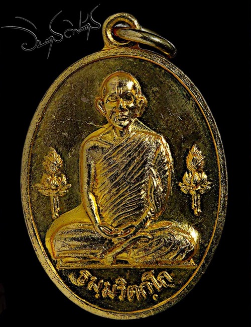 เหรียญเจ้าคุณนร วัดเทพศิรินทร์ทราวาส ปี2515 หลวงปู่ทิมปลุกเสก - 1