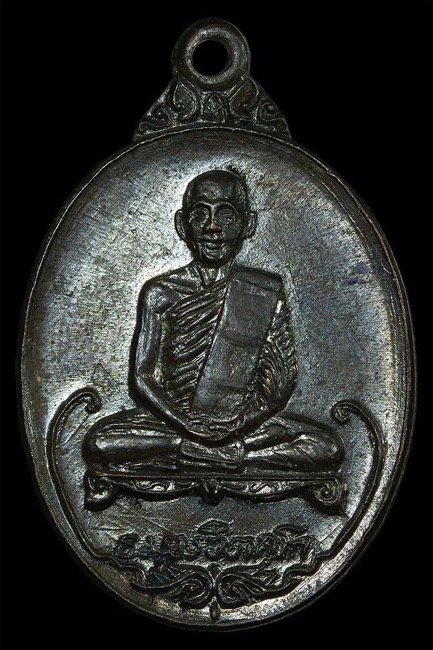 เหรียญเจ้าคุณนรหลังครุฑหลวงปู่โต๊ะวัดประดู่ฉิมพลีปลุกเสกปี2520 - 4