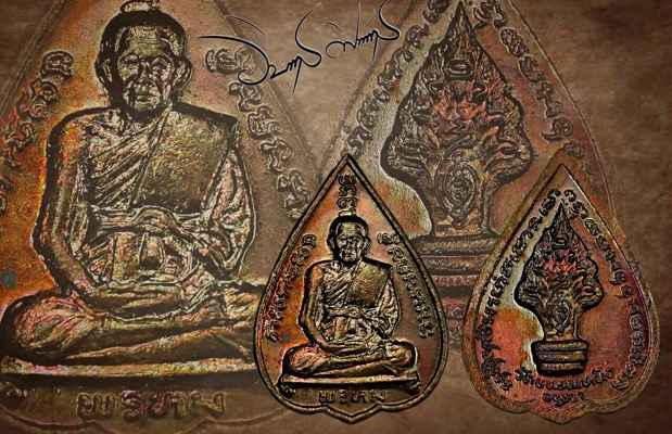 เหรียญนาคเจ็ดเศียร หลวงพ่อพรหม วัดขนอนเหนือ จ.อยุธยา จัดสร้างปี 2526 - 3