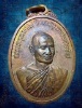 เหรียญพระครูแฟ้ม วัดป่าอรัญญิกาวาส (วัดป่า) ชลบุรี ปี2516
