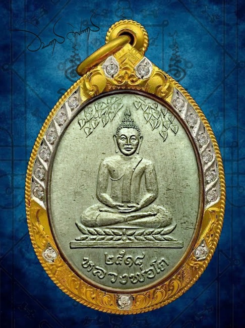 เหรียญหลวงพ่อโต รุ่นแรก ปี2518 เนื้ออัลปาก้า วัดใหม่ท่าโพธิ์ จ.ชลบุรี - 1