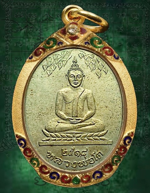 เหรียญหลวงพ่อโต รุ่นแรก ปี2518 เนื้ออัลปาก้า วัดใหม่ท่าโพธิ์ จ.ชลบุรี - 1