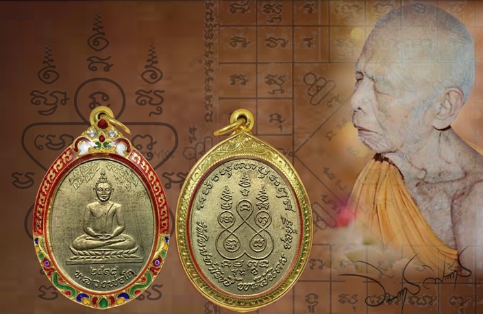 เหรียญหลวงพ่อโต รุ่นแรก ปี2518 เนื้ออัลปาก้า วัดใหม่ท่าโพธิ์ จ.ชลบุรี - 3