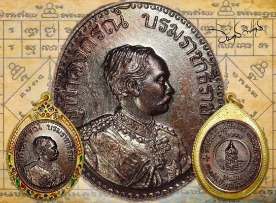 เหรียญร.5 วัดแหลมสิงห์ปี2527 - 3