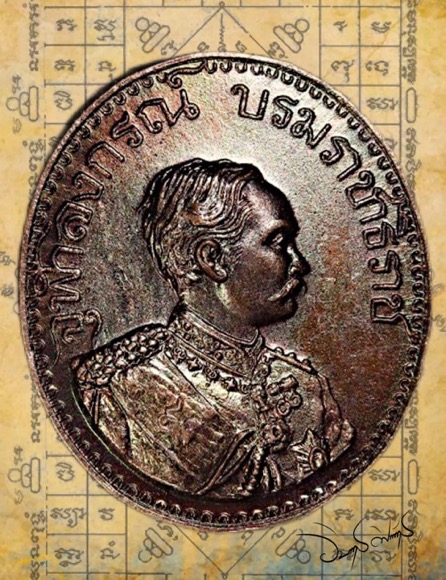 เหรียญร.5 วัดแหลมสิงห์ปี2527 - 4