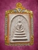พระสมเด็จวัดชากลูกหญ้า (‪พิมพ์หูบายศรีหลังเรียบ‬) จ.ระยอง หลวงปู่ทิม วัดละหารไร่ร่วมปลุกเสก ปี 2515