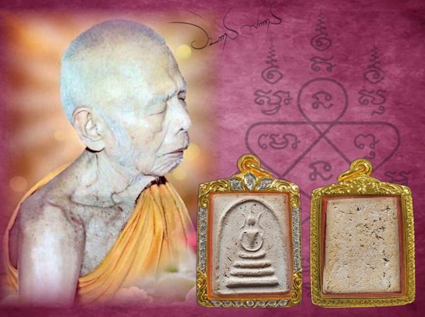 พระสมเด็จวัดชากลูกหญ้า (พิมพ์หูบายศรีหลังเรียบ) จ.ระยอง หลวงปู่ทิม วัดละหารไร่ร่วมปลุกเสก ปี 2515 - 3