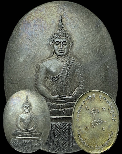 เหรียญพระแก้วมรกต หลวงพ่อพรหม วัดขนอนเหนือ จ.พระนครศรีอยุธยา ปี ๒๕๒๙ - 3