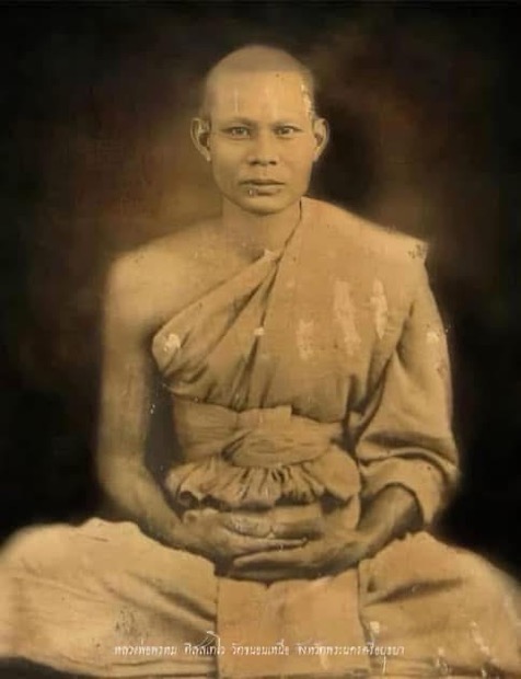 เหรียญพระแก้วมรกต หลวงพ่อพรหม วัดขนอนเหนือ จ.พระนครศรีอยุธยา ปี ๒๕๒๙ - 5