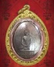 เหรียญพระแก้วมรกต หลวงพ่อพรหม วัดขนอนเหนือ จ.พระนครศรีอยุธยา ปี ๒๕๒๙