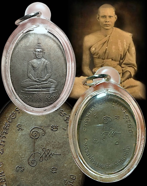 เหรียญพระแก้วมรกต หลวงพ่อพรหม วัดขนอนเหนือ จ.พระนครศรีอยุธยา ปี ๒๕๒๙ - 3