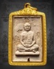 พระผงรูปเหมือนสมเด็จพระพุทธโฆษาจารย์(เจริญ) 