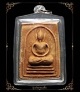พระพิมพ์สมเด็จ(มีกิน) เนื้อผงน้ำมัน พิมพ์กลางนิยม อาจารย์ลอย(อยู่เรือ) โพธิ์เงิน วัดรัตนชัย(จีน)ปี18