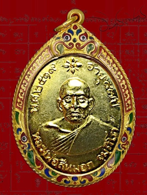 เหรียญครึ่งองค์รุ่นแรกหลวงพ่อสีหมอก วัดเขาตะโก จ.ชลบุรี กะไหร่ทองแจกกรรมการปี๒๕๑๙ - 1
