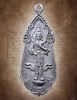 เหรียญพระสยามเทวาธิราช น.ว.ม. วัดเทพศิรินทร์ทราวาส ปี๒๕๑๕