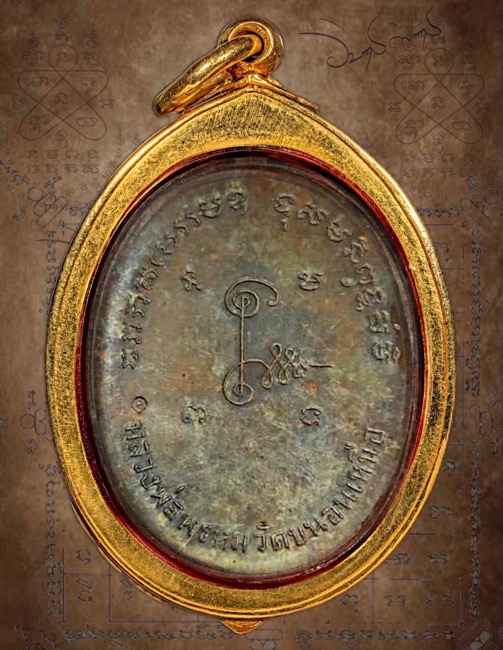 เหรียญพระแก้วมรกต หลวงพ่อพรหม วัดขนอนเหนือ ปี ๒๕๒๙ - 2
