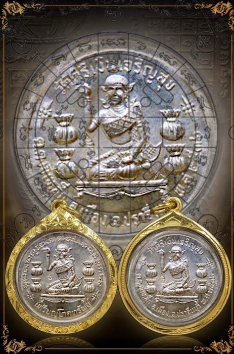 เหรียญนางกวักโภคทรัพย์สองหน้าหลวงพ่อกิมชุน วัดศรีเงินเจริญสุข ตอก2โค๊ด เนื้อเงิน - 1