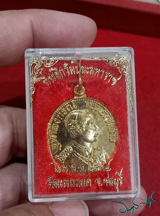 เหรียญรัชกาลที่5 วัดแหลมแค ปี 2534 เนื้อทองแดง กระไหร่ทอง - 3