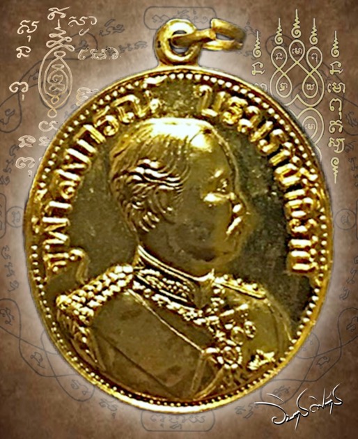 เหรียญ ร.5 หลวงพ่อเปิ่น รุ่นมั่งมีศรีสุข  วัดบางพระ ปี2536 - 1