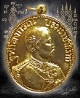 เหรียญ ร.5 หลวงพ่อเปิ่น รุ่นมั่งมีศรีสุข  วัดบางพระ ปี2536