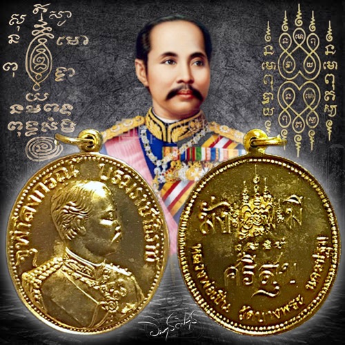 เหรียญ ร.5 หลวงพ่อเปิ่น รุ่นมั่งมีศรีสุข วัดบางพระ ปี2536 - 3
