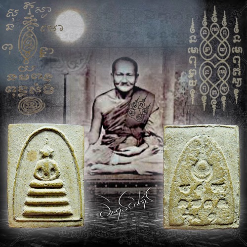 สมเด็จฯ เนื้อผง วัดสุนทราราม (วัดห่อหมก) จ.พระนครศรีอยุธยา หลังยันต์ สร้างประมาณปี 2476 - 3