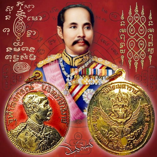 เหรียญรัชกาลที่5 วัดแหลมแค ปี 2534 เนื้อทองแดง กระไหร่ทองลงยา - 4
