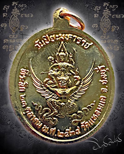 เหรียญรัชกาลที่5 วัดแหลมแค ปี 2534 เนื้อทองแดง กระไหร่ทองลงยาสีเขียวเหนี่ยวทรัพย์ - 2