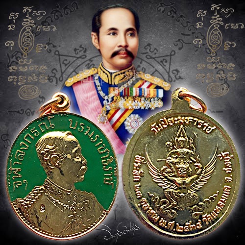 เหรียญรัชกาลที่5 วัดแหลมแค ปี 2534 เนื้อทองแดง กระไหร่ทองลงยาสีเขียวเหนี่ยวทรัพย์ - 4