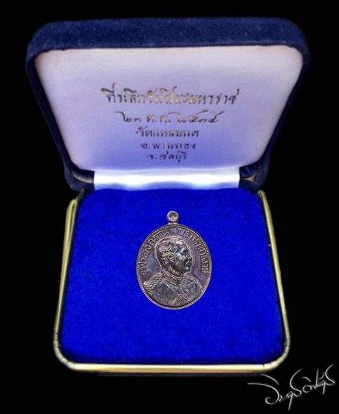 เหรียญรัชกาลที่5 วัดแหลมแค ปี 2534 เนื้อเงินบล๊อคทองคำ - 4