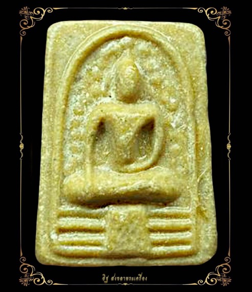 พระพิมพ์สมเด็จ(มีกิน) ปรกโพธิ์ พิมพ์กลางนิยมฐานผ้าทิพย์ อาจารย์ลอยโพธิ์เงิน วัดรัตนชัย(จีน)ปี18 - 1