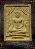 พระผงหลวงพ่อโต(ซัมปอกง) รุ่นภัตตาหารตะกรุดทองคำ วัดพนัญเชิง