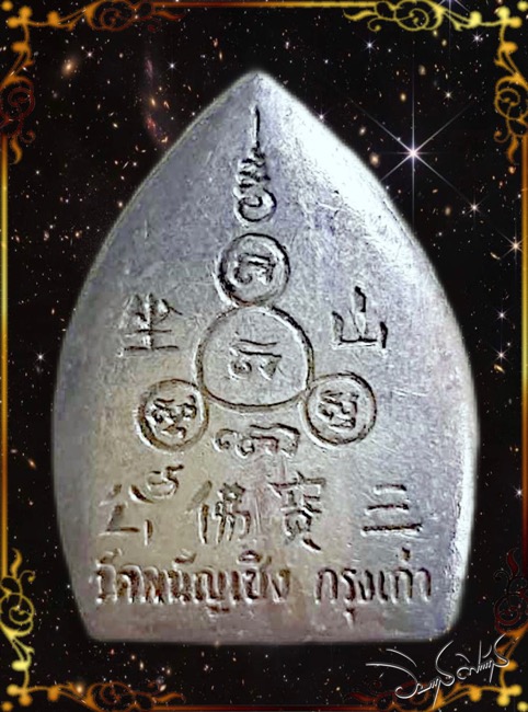 เหรียญเจ้าสัวมหาเศรษฐี หลวงพ่อโตวัดพนัญเชิง เนื้อเงินลงยาสีเขียว - 2