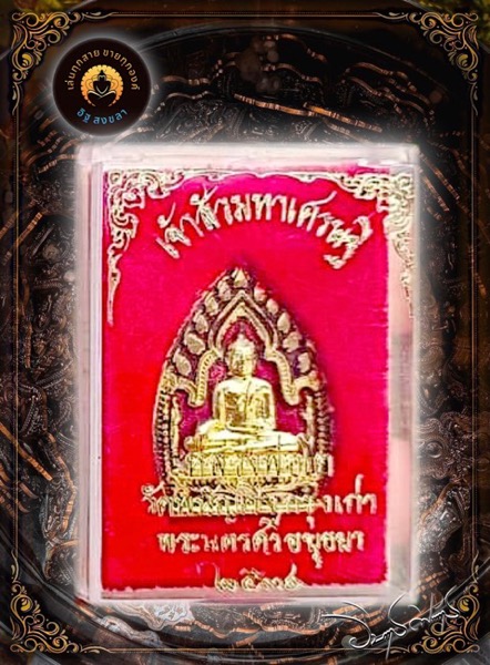 เหรียญเจ้าสัวมหาเศรษฐี หลวงพ่อโตวัดพนัญเชิง เนื้อกะไหร่ทองลงยาสีแดง - 5