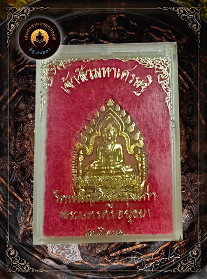 เหรียญเจ้าสัวมหาเศรษฐี หลวงพ่อโตวัดพนัญเชิง เนื้อกะไหร่ทองลงยาสีส้ม - 3