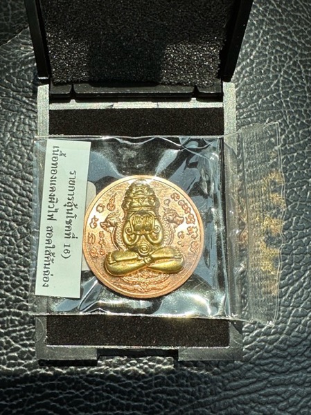 พระปิดตาพังพระกาฬ ลูกพ่อต้องรวยทองแดงหน้ากากคันฉ่อง - 4