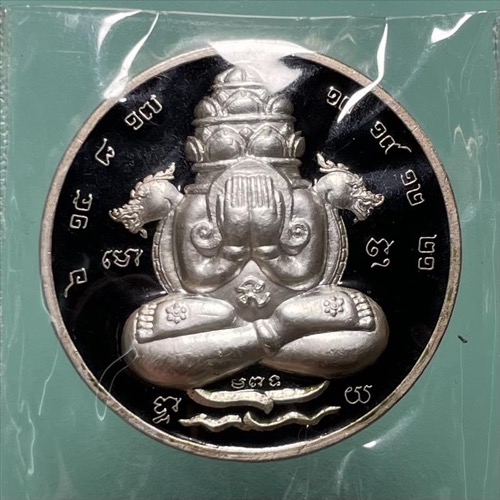 เหรียญพระปิดตาพังพะกาฬ รุ่นอุดมโภคทรัพย์ เนื้อเงินลงยาสีดำปี2549 - 3